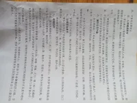 上午給女兒參加學校的家長會，有了一些感想，孩子的學習，成績，并不重要，重要的是，孩子的心理和身體的健康配圖
