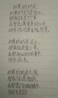 女兒，給媽媽寫的一首（感人）謝謝寶貝女兒配圖