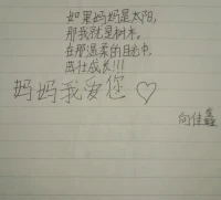 女兒，給媽媽寫的一首（感人）謝謝寶貝女兒配圖