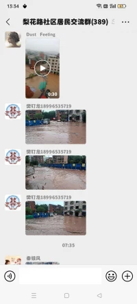 災難無情，人間有情，希望我老家，平平安安????????????????????配圖