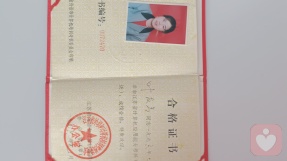 证书