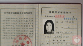 证书
