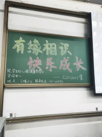 大一新生“有緣相識(shí)，快樂(lè)成長(zhǎng)”團(tuán)輔活動(dòng)在同學(xué)們的歡聲笑語(yǔ)中結(jié)束。配圖