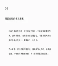精神內耗效應配圖