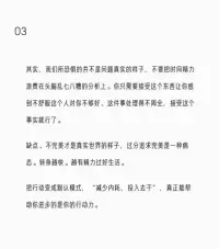 精神內耗效應配圖
