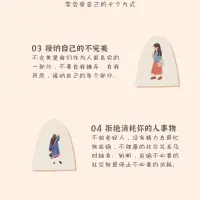 學會愛自己的十個方式配圖