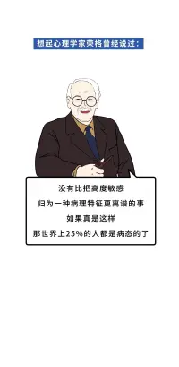 敏感是一種天賦配圖