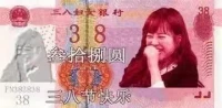 婦女現(xiàn)在都解放了
就連那頭發(fā)也燙了
也都整出那波浪了
氣色上也不一樣了
喝酒顯得也有量了
連麻將桌也能上了
歌廳里啥都敢唱了
老公氣得沒人樣了

衷心祝愿天下女人三八節(jié)快樂…配圖
