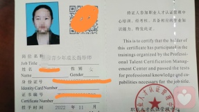 证书