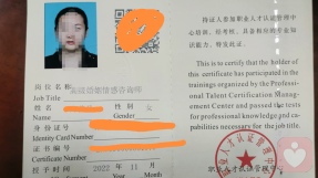 证书