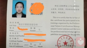 证书