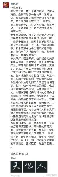 崔永元老師太讓人心疼了
他說：我已經嘗試多次上天堂……
他說：羨慕李玟，一下就成功了！
他說：醒來的時候，身上插滿管子，內心萬分沮喪
他說：親人不解，醫(yī)生不解
也許我們也不能理解
只是覺得
我們不想再失去了！配圖