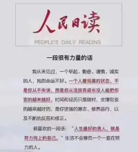 人生最好的貴人，就是努力向上的自己！配圖