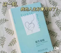 在千萬(wàn)個(gè)選擇里，我們一定是選擇那些認(rèn)為值得的事。或許寸步難行，或許事與愿違。但你要知道，當(dāng)月亮不躲避黑夜，它就會(huì)始終明亮，所以，不妨大膽一些，全心全意地守護(hù)你的值得，而你的一切付出也終將值得!
這一刻，我的人生好像開(kāi)竅了!配圖