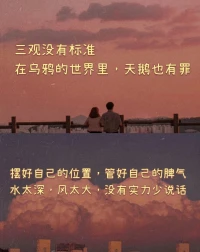 深夜清醒文案，歡迎閑聊，哈哈哈哈配圖