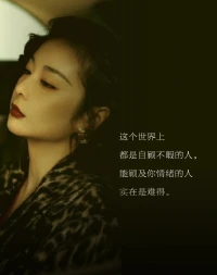 這個世界上，都是自顧不暇的人，能估計你情緒的人，實在是難得配圖