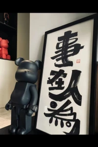 趁著陽光燦爛做你想做的事，
趁著年輕灑脫追逐你的夢想。
生活從不虧待努力工作的人，
好的運氣是過去努力的積累！配圖
