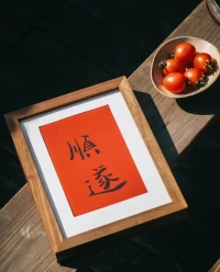 陽光的人并不是萬事如意，
而是他們明白——
順境也好，逆境也罷，
保持一份向上向陽的心態，
才能走得更加穩健，更加灑脫。配圖