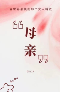 感恩天父地母万物的滋养之恩
感恩今生今世父母的养育之恩
感恩生命历程中的每一位导师
感恩所有为生命圆满而贡献的一切人、事、物配图