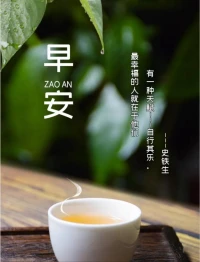最幸福的人，就在于他們有一種天賦，自行其樂。 ——史鐵生
現(xiàn)實警示我們，財富、地位、聲望、才華，都不足以支撐我們幸福，唯有內(nèi)心平和、通達(dá)才可治愈[合十]配圖