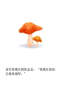 生活中總充滿了選擇和矛盾，
請一定審視一下自己的內(nèi)心，
去爭取那人生最珍貴的東西！
如果事與愿違，請相信一定另有安排，
所有失去的，都會以另一種方式歸來。配圖