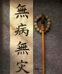 待人：不管別人善不善，自己要心善；
做事：不管別人好不好，自己要做好；
處世：不管別人對不對，自己要選對；
但做好人但行好事，不問前程、未來。配圖