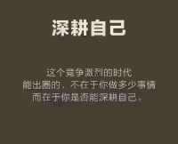 并非蕓蕓眾生皆可富貴……
人，雖沒有貴賤之分，但是...
思維方式/心態/悟性/行動力/能量，
的確都參差不齊，存在的差距巨大...

這些直接造成了，很多人生質量的不同...配圖
