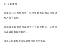 6個方法，可以很好治愈情感創傷！配圖