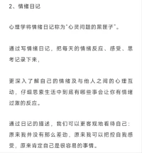 6個方法，可以很好治愈情感創傷！配圖