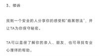 6個方法，可以很好治愈情感創傷！配圖