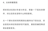 6個方法，可以很好治愈情感創傷！配圖
