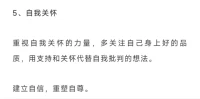 6個方法，可以很好治愈情感創傷！配圖