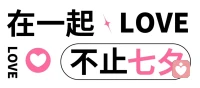 在一起久了，不一定就能結(jié)婚，婚姻考量的是：
①雙方能否在激情冷卻后，依舊飽含溫情；
②兩人在各方面是否能“門當戶對”；
③在相處過程中，能不能深度的鏈接彼此；配圖