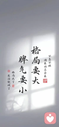 真正的心智高手，
不糾纏于解決問題；

而是……升高維度，
讓問題去“自動(dòng)消失”！配圖