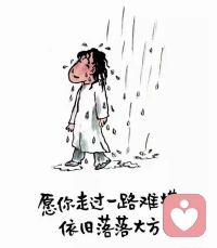 你要知道
成年人最頂級的智慧
是走在適合自己的路上

進退自如，從容有度
余生，學會安放自己的焦慮配圖