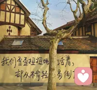 被別人喚醒是一種福報
喚醒別人，則是一種功德

生命中的貴人——
不一定是最好的家人和朋友
而是那些具有正能量光芒
點亮你人生光亮的配圖