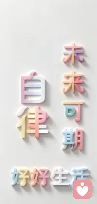 甜系高清治愈壁紙，真很治愈啊
?喜歡的可以自行下載，或者私信我配圖