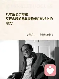 人生無(wú)所謂，幸與不幸，
?只是兩種不同的境遇比較罷了。
?
?命運(yùn)，若把我推下懸崖，
?我就在這里坐下，唱支歌給你聽(tīng)。配圖