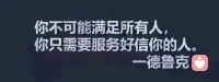 耐心，是這個時代稀缺的品質；
努力看到回報的過程其實并不漫長，
可惜它并沒有一個準確的時間丈量。

人生，就是這么玄妙的一個過程，
有時候你越心急，結果來的越慢。配圖