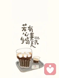 找到一個你熱愛的領(lǐng)域去深耕，
并不斷的堅(jiān)持下去，精耕細(xì)作。

你就會發(fā)現(xiàn)——
隨著知識和經(jīng)驗(yàn)的積累，
你的不可代替性越來越強(qiáng)，
人生道路也必定會越走越寬！配圖