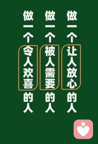 无论做什么，只要做好两件事就够
一个是你的专业，一个是你的人品

专业，决定了你的存在价值和意义
人品，决定了你的人脉资源和长久

剩下的，就是坚持和善良的做下去配图