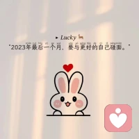 常说人的命运，有三次转折点：
原生家庭、夫妻伴侣、觉醒的自己。

如若没有前两者的运气，
那么请给觉醒的自己多一点勇气；
能治愈生活的良方，不复杂，
是保持对生活的热爱，对事业的坚定。配图