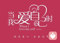 在两性关系里    若你感觉不幸福

问题的表象是    对方不够好🙅
问题的真相是    对方不够爱你💔
问题的核心是    没能力让对方深爱💕配图