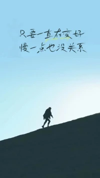 你不再去找他人問(wèn)題，凡事向內(nèi)關(guān)照，
你的命運(yùn)，也將不再依托受困任何人。

你是人生的主宰，堅(jiān)定，坦然，淡定，
無(wú)論天堂或地獄，都是你一手創(chuàng)造的。

當(dāng)你深刻覺(jué)察，內(nèi)在覺(jué)醒那一刻——
一念之轉(zhuǎn)，整個(gè)世界都變美好了……配圖