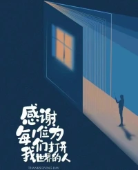 ?師曰：
如果你不思考人生，
沒意識到生命存在的困擾，
沒有解決問題的強烈愿望，
學習、成長，將永遠是被動的。配圖
