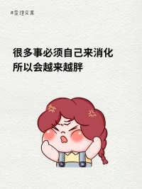我并不期待人生可以過得很順利，
但我希望，碰到人生難關的時候，
自己，可以是它的對手。
即使單槍匹馬，也有一腔孤勇。
后來，在寒冬我終于知道——
我身上有一個不可戰勝的夏天。--加繆配圖