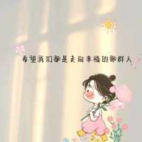 我們終其一生，都在尋找兩個東西，

一個是價值感，另一個是歸屬感，

價值感來自被肯定，歸屬感來自被愛。配圖