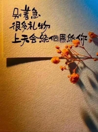 [愛心]電影賣點【不是賈玲瘦了】

而是那句：
一切都來得及，記得愛自己！
傳遞正能量，停止精神內(nèi)耗！
命運不會虧待正在努力變好的你！配圖