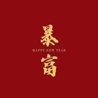 財富自由，是你擁有——

無論走到哪里，都能變現的實力，
而不是你有，走到哪都花不完的錢。配圖