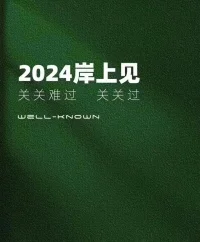 總有一天，你會靜下心來——
像個局外人一樣，回首自己的故事，
然后笑著搖搖頭，浮生不過夢一場。

能治愈的人心的，從來都不是時間，
而是內心的，那份通透和釋然……配圖